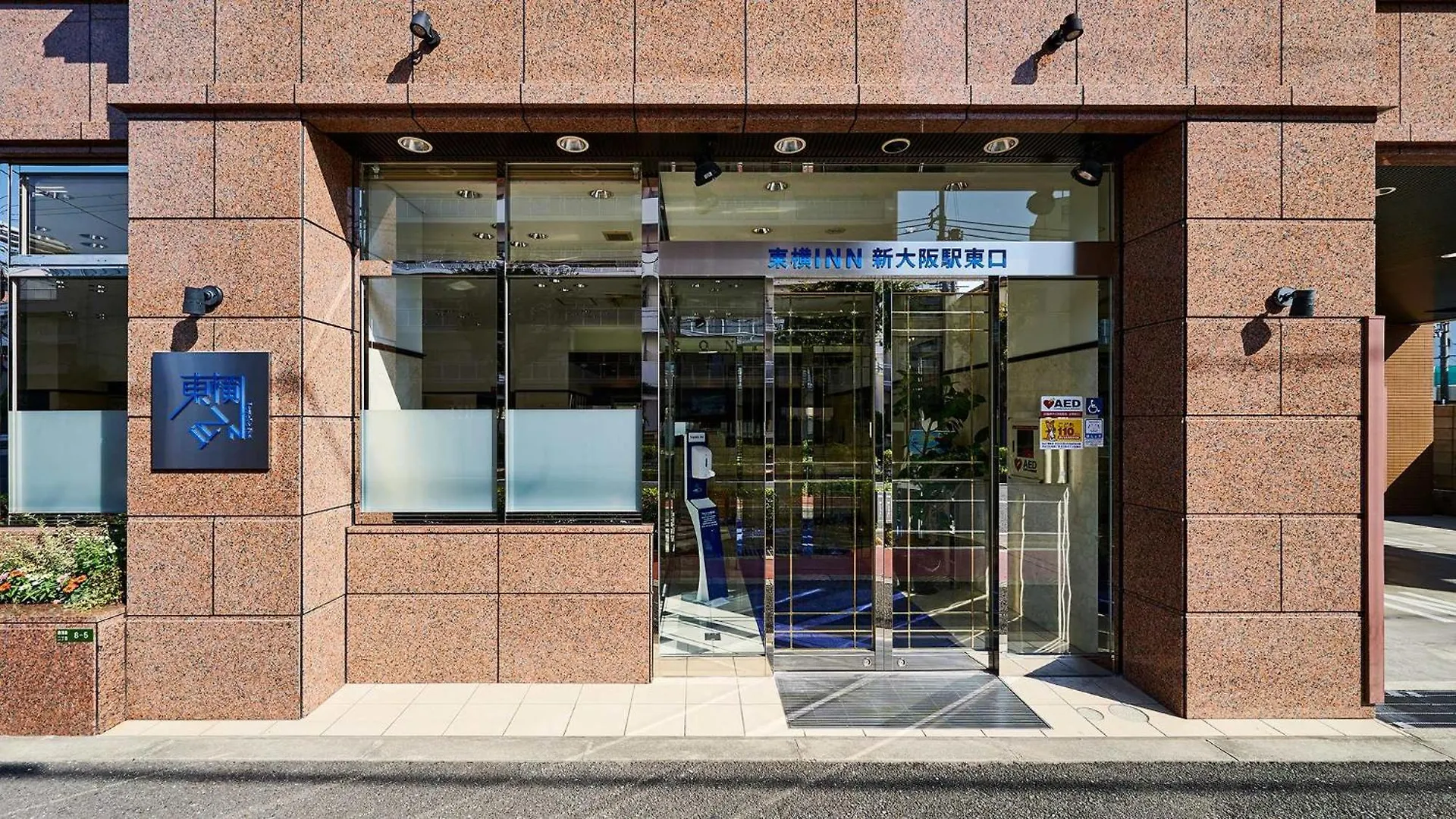Hotel Toyoko Inn Shin-Osaka-Eki Higashi-Guchi